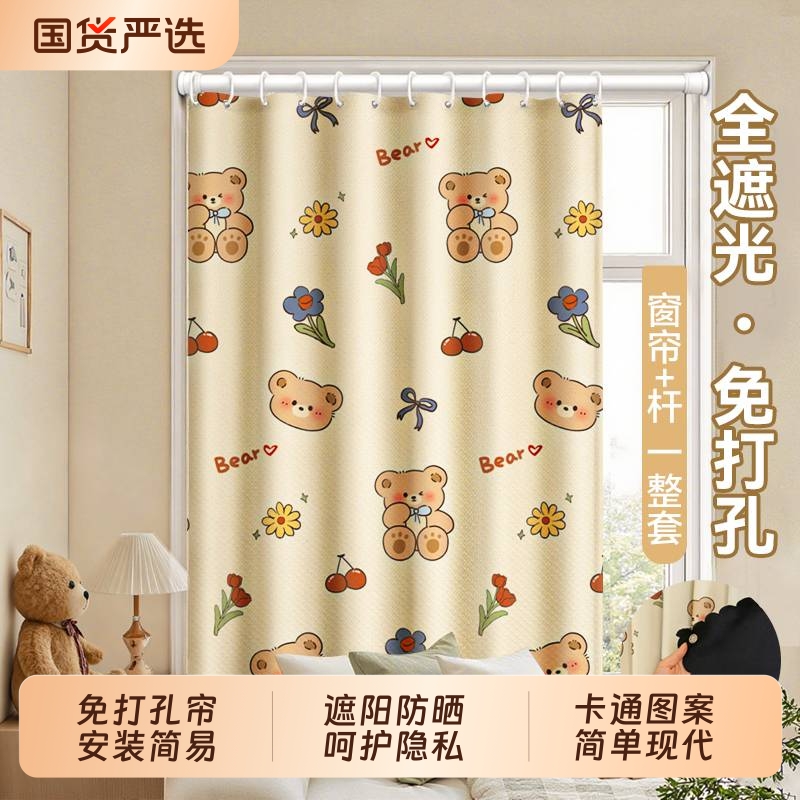 100%全遮光！免打孔壁挂式伸缩杆