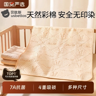 贝肽斯婴儿彩棉隔尿垫大尺寸可水洗儿童防水床单透气姨妈护理床垫