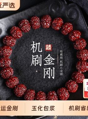 机刷玉化包浆小金刚菩提手串男士佛珠盘玩念珠文玩核桃手链女佩戴