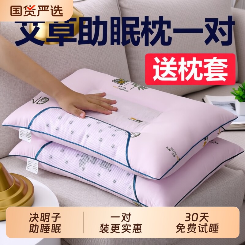 决明子枕头护颈椎助睡眠枕芯一对装不塌陷男女家用学生宿舍软枕芯