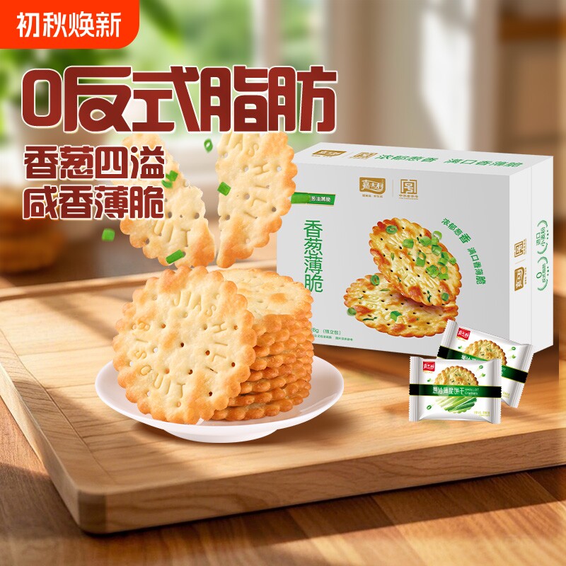 嘉士利葱香薄脆饼干香葱饼葱油咸早餐夹心芝麻香脆原味酥脆香酥