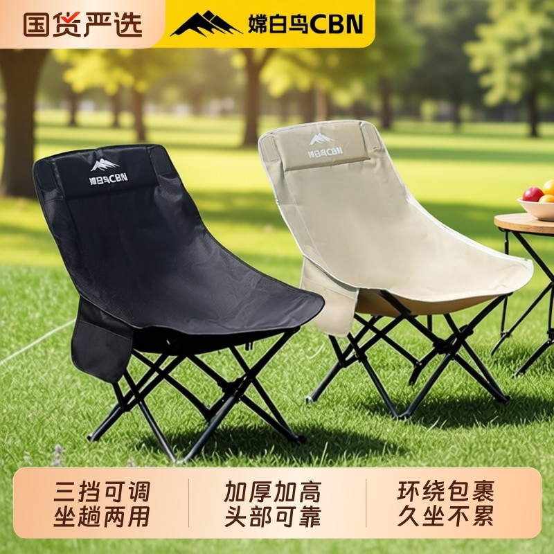 CBN户外露营椅折叠椅钓鱼凳子沙滩躺椅月亮椅写生折叠凳装备桌椅