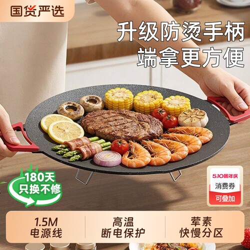 电烤盘【奥然官方正品】电烤炉