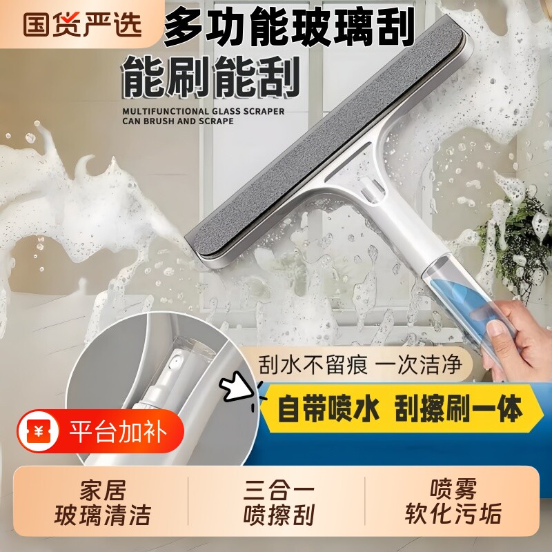 多功能擦玻璃神器家用卫生间镜子三合一玻璃刮水器浴室玻璃清洁器
