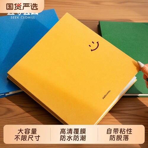 微笑覆膜纪念册|超1000次加购