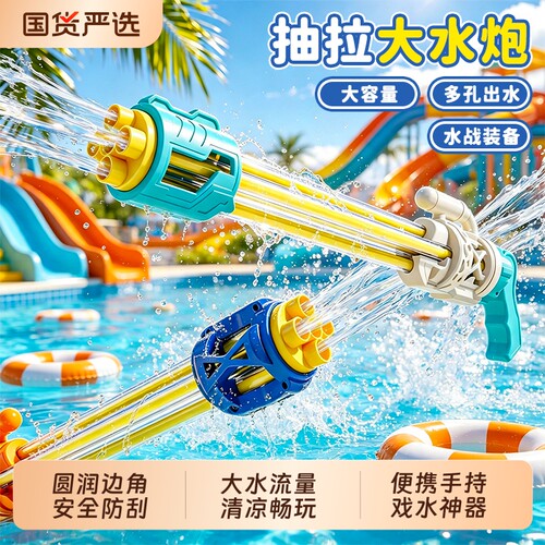 加特林呲喷水枪儿童玩具高压强力射程远漂流抽拉式泼水节装备小孩