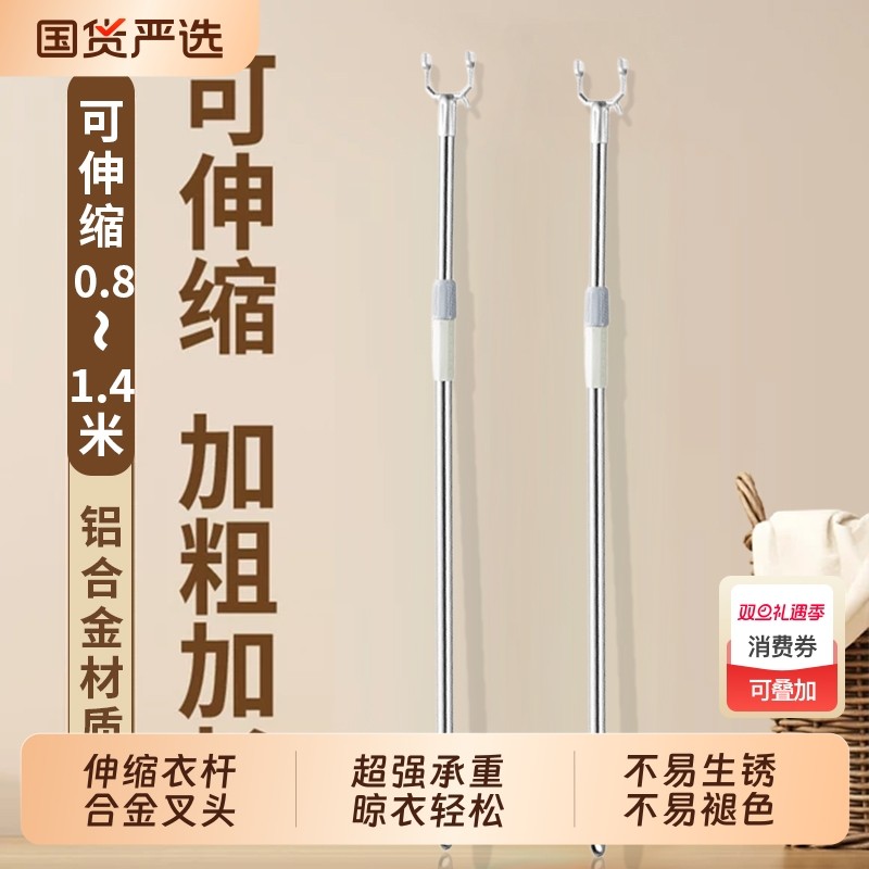 家用撑衣杆可伸缩衣叉杆铝合金挑衣杆挑衣服叉衣杆晾衣杆叉阳台
