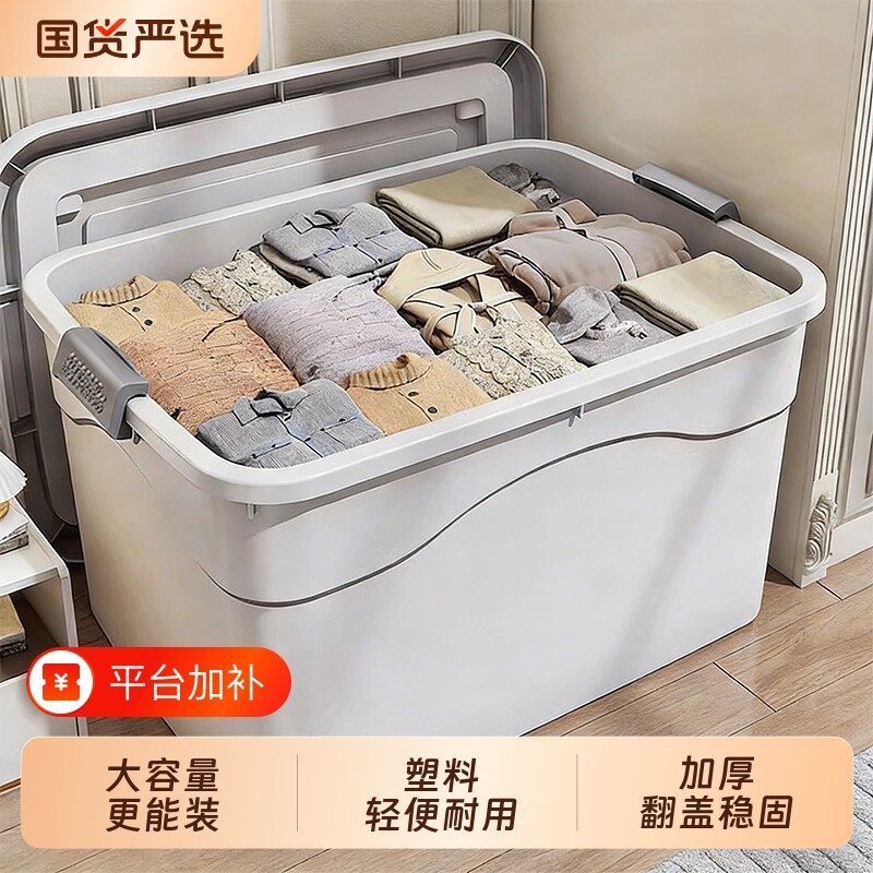 衣服收纳箱大容量超大带盖书本整理箱塑料储物箱收纳盒子衣物玩具
