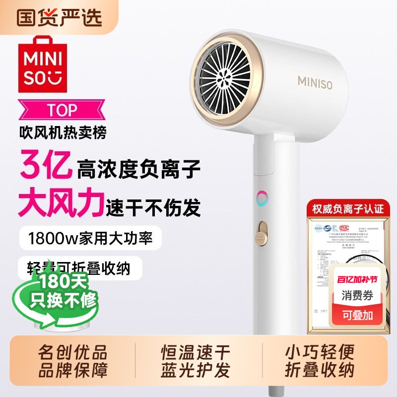 名创优品吹风机家用超大风力负离子静音速干护发电吹风筒2026新款