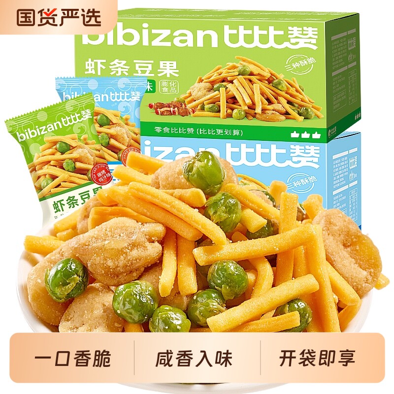 比比赞虾条豆果零食小吃网红爆款礼包休闲食品好吃青豆小包装解馋