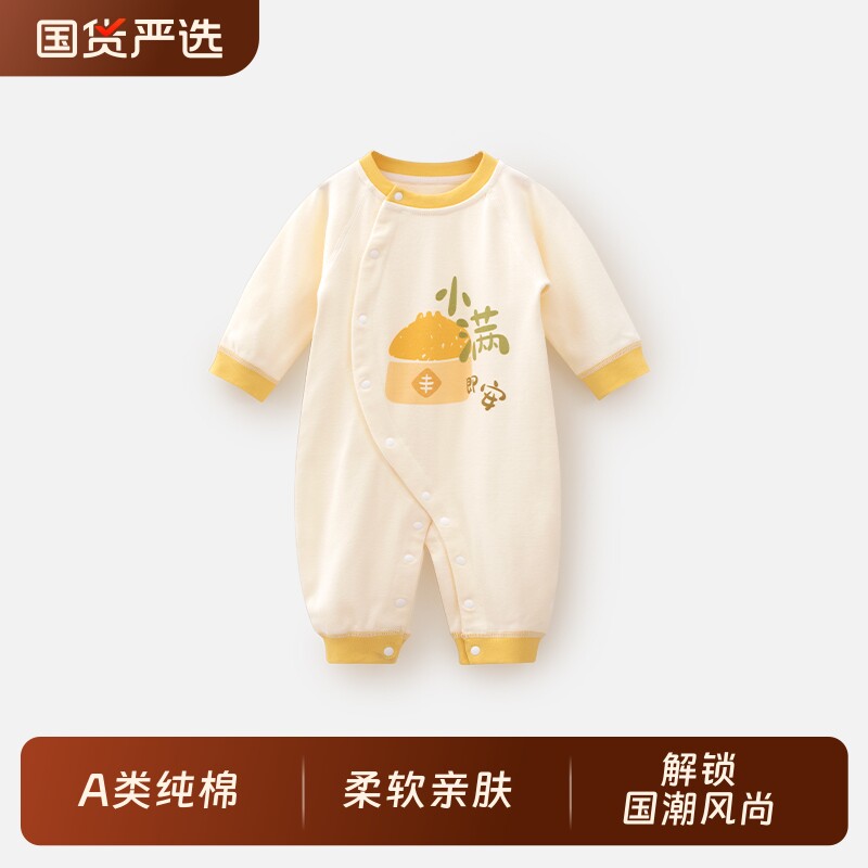 婴蓓依婴儿连体衣春秋a类纯棉衣服新生儿哈衣满月百天宝宝爬爬服