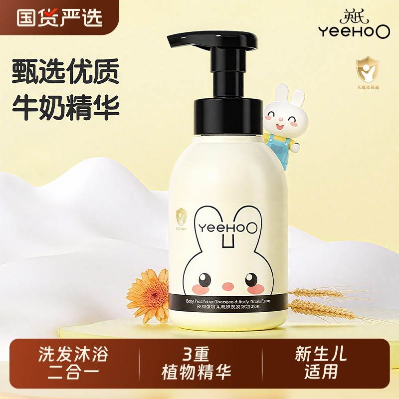 英氏婴儿沐浴露洗发水二合一婴幼儿童宝宝洗头新生儿洗护专用正品