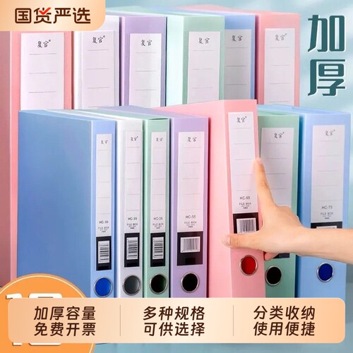 彩色莫兰迪a4文件夹会计凭证档案盒12/20/35/55/75mm文件资料盒塑料干部人事财务合同收纳加厚办公室用品