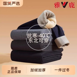 雅鹿男士保暖裤男款加绒加厚秋裤绒裤羊毛棉裤零下40度东北冬季