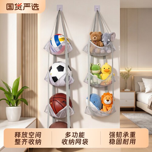 网纱篮球收纳挂袋免打孔