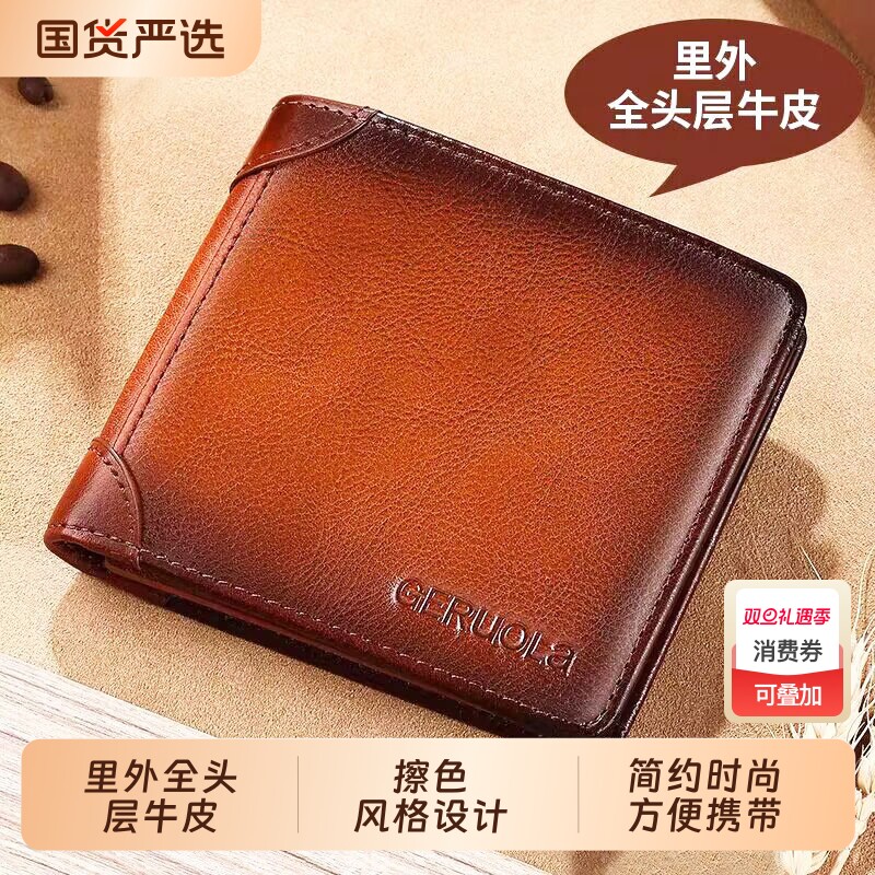 钱包男短款真皮驾驶证多卡位卡包一体多功能2025新款爆款男士皮夹