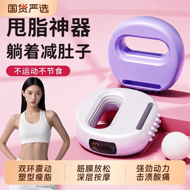筋膜环抖抖甩脂机懒人瘦肚子神器双环塑型腰部减脂肪运动燃脂全身