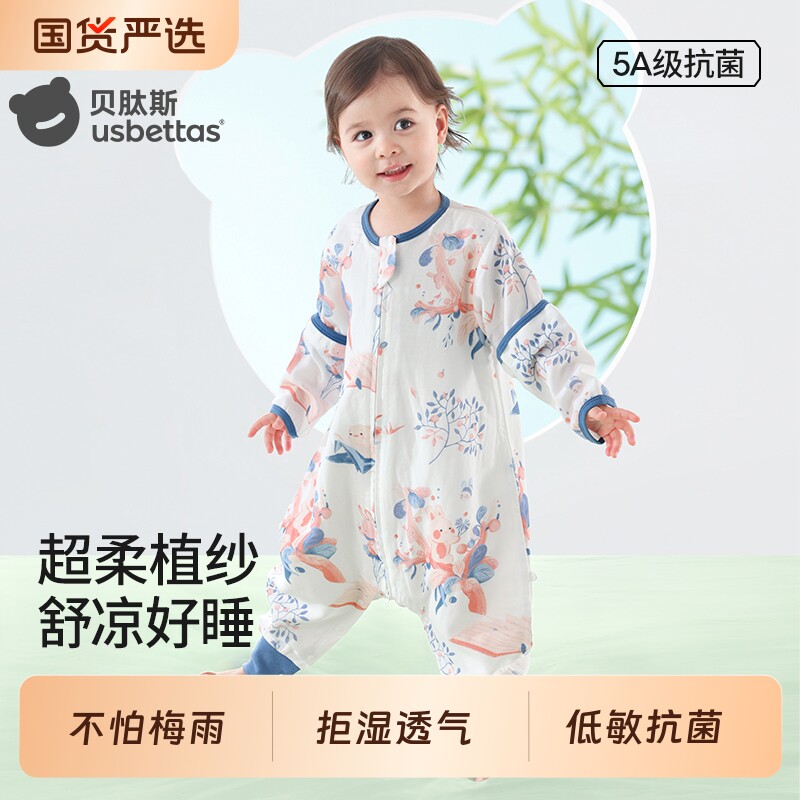 贝肽斯[肽柔]儿童睡袋春夏季款纱布中大童宝宝防踢被四季通用