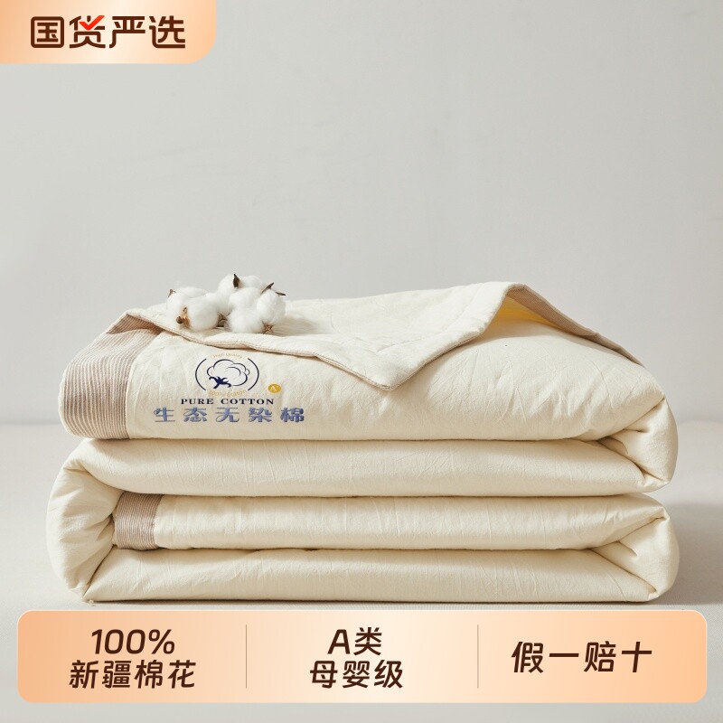 A类100%新疆棉花夏被空调被夏凉被单人学生宿舍可机洗薄被子被褥