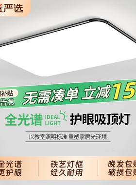 客厅吸顶灯2026新款LED现代简约大气卧室中山灯具餐厅照明长方形