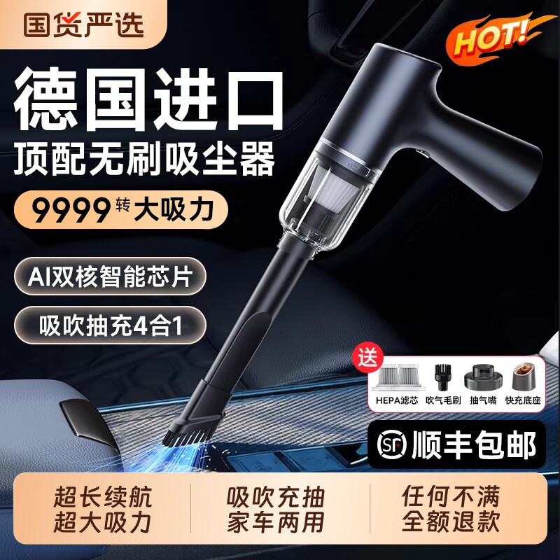 徕本车载吸尘器车用无线充电汽车家用大吸力功率超强小型手持迷你
