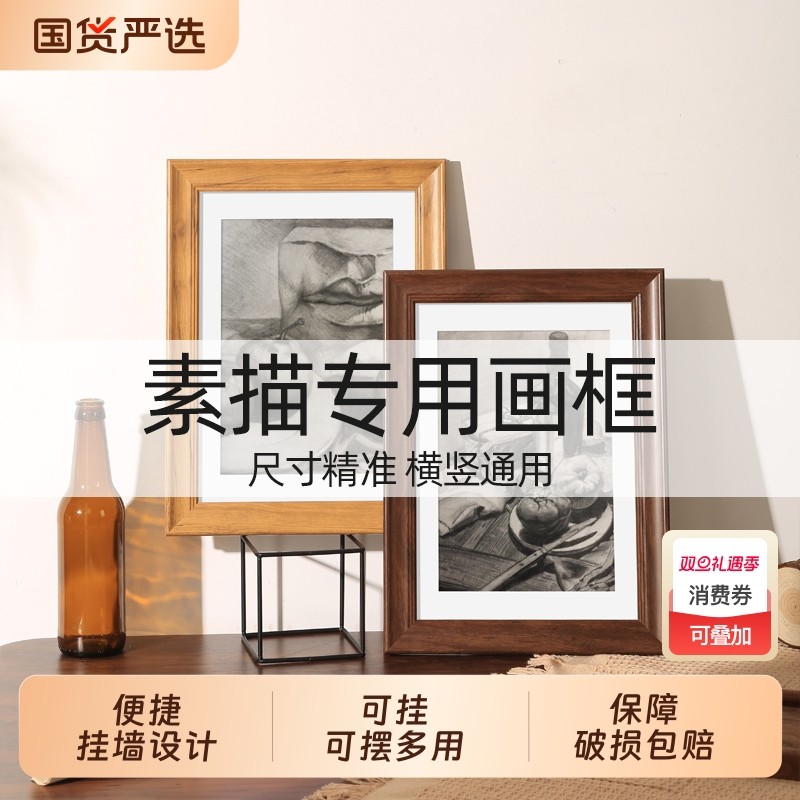 美式复古素描专用装裱画框空框相框挂墙四4K八开8k油画a3 A4