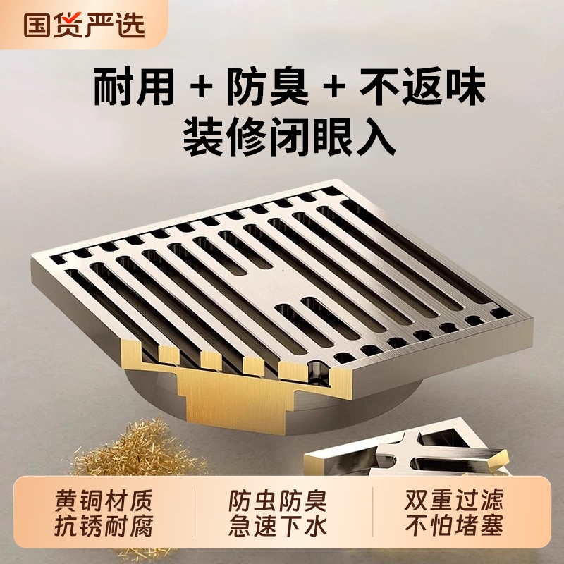 地漏全铜防臭奶油风拉丝洗衣机卫生间下水道长条浴室通用排水黄铜