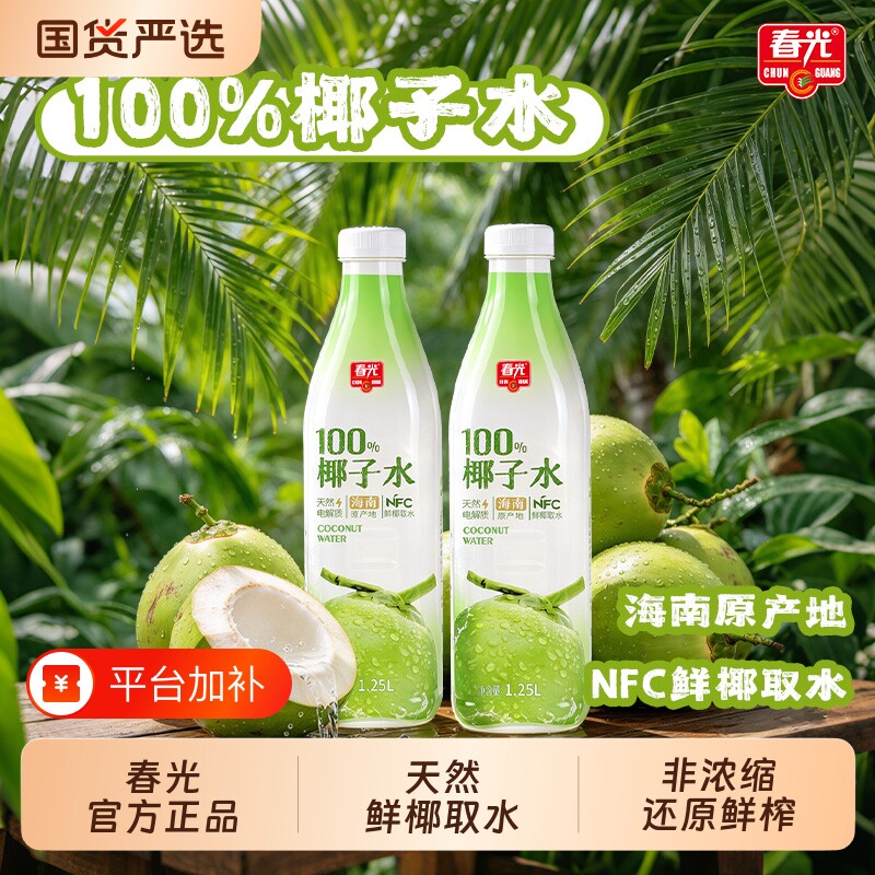 春光海南特产NFC100%椰子水椰青果汁饮料聚会聚餐大瓶特饮清爽
