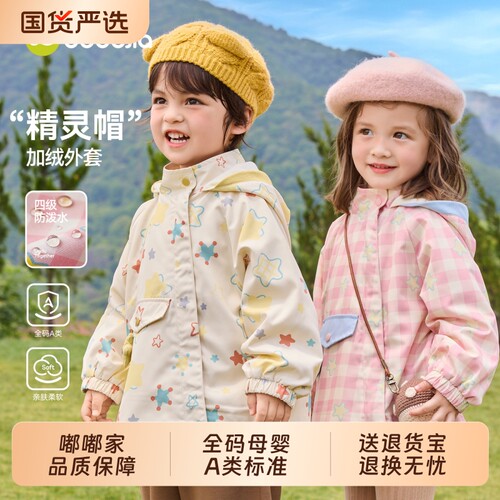 防泼水嘟嘟家儿童秋季外套男童连帽上衣女童秋装宝宝衣服防风防水
