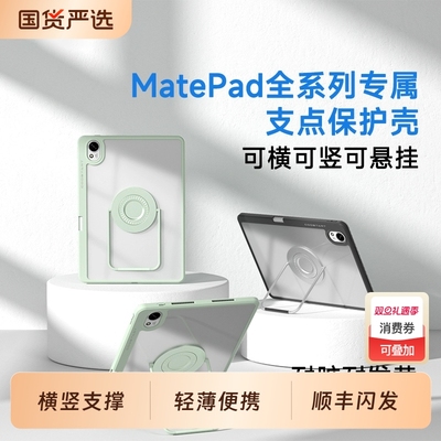 适用华为平板保护壳matepad保护套11.5S专用air12支架pro12.2英寸122带笔槽115灵动款2024柔光版madpad115s