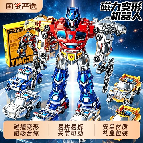 磁力拼接玩具6车合1变形机器人