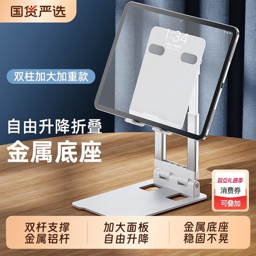 【热销10w+】可升降平板支架