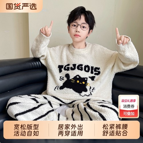 珊瑚绒休闲秋冬保暖儿童家居服