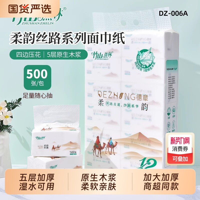 竹山蔗林抽纸整箱批大包纸巾餐巾纸家用实惠装卫生面巾纸抽厕纸