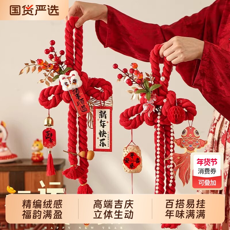 万字结入户挂件过年装饰新年2026马年新款福字中国结红色门挂氛围