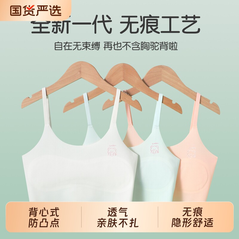 女童内衣青春发育期7-16岁少女冰丝透气小背心中小学生无痕抹胸薄