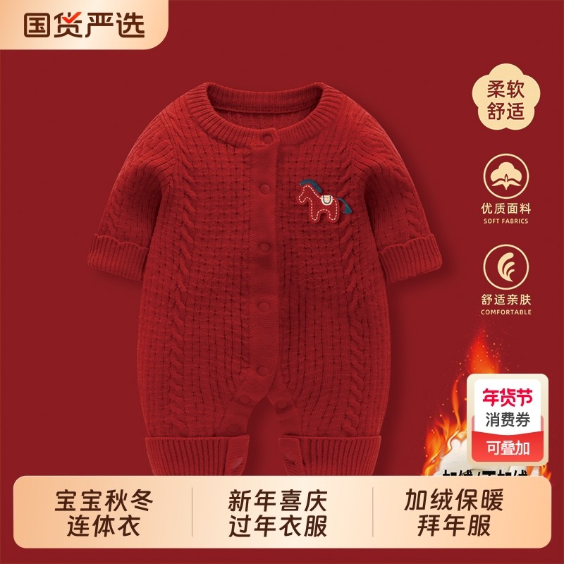 婴儿拜年服冬季新年装过年男宝宝红色喜庆衣服连体衣满月周岁礼服