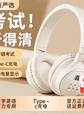 四六级听力耳机四级大学英语专用FM可调频六级46级4级b级红外电池