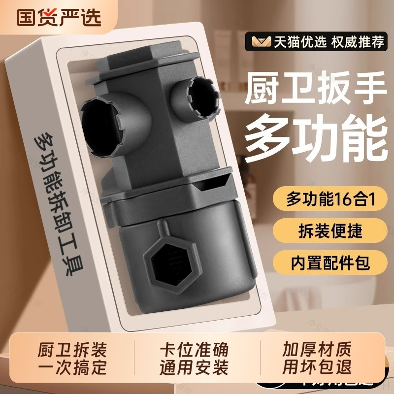 水龙头起泡器扳手厨房洗脸盆面盆出水嘴阀芯拧开器多功能拆卸工具