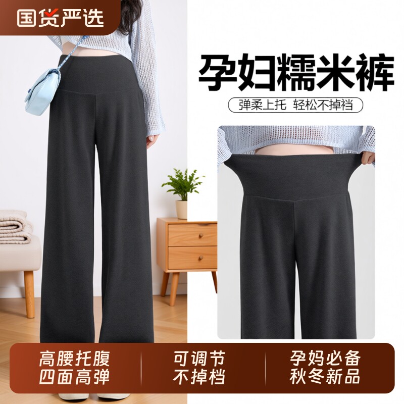 孕妇糯米裤阔腿秋冬加绒加厚保暖宽松大码长打底裤装外穿孕晚期
