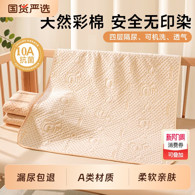 隔尿垫婴儿防水可洗纯棉透气儿童成人隔尿姨妈床垫彩棉可水洗床单