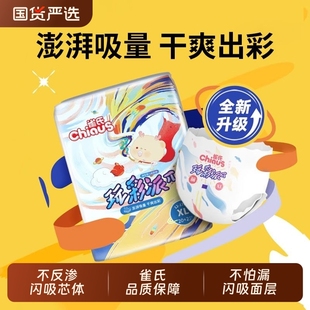 婴幼儿尿不湿正品 婴儿超薄透气宝宝学步裤 拉拉裤 雀氏玩彩派纸尿裤