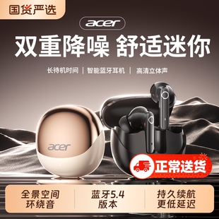 Acer宏碁入耳式蓝牙耳机新款无线高音质超长续航游戏运动通话降噪