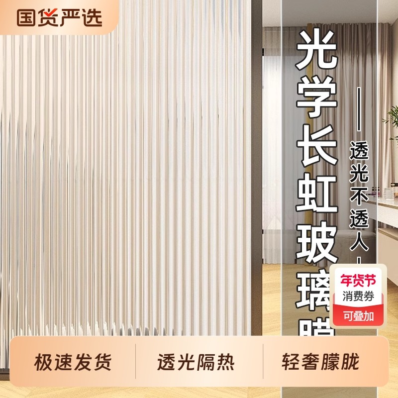 长虹玻璃贴膜窗户透光不透明人卫生间浴室防窥磨砂遮光贴纸玻璃膜,家居饰品,玻璃膜/贴,淘宝优惠券,粉丝福利购,淘宝优惠卷