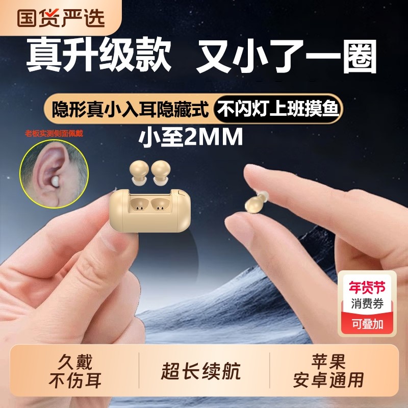 柏林之音睡眠隐形蓝牙耳机新款隐型超小侧睡迷你入耳式上班隐藏式