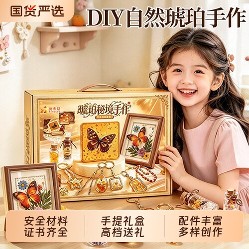 琥珀昆虫标本DIY手作坊礼盒