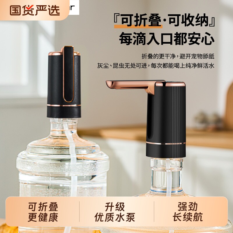 荣事达桶装水电动抽水器饮水机自动上水器小型家用抽水神器吸水泵