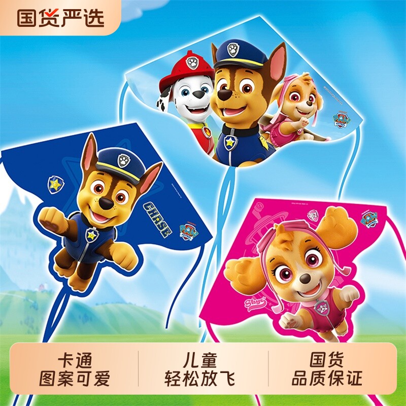 汪汪队风筝儿童初学者专用微风易飞手持轮盘户外亲子互动小风筝