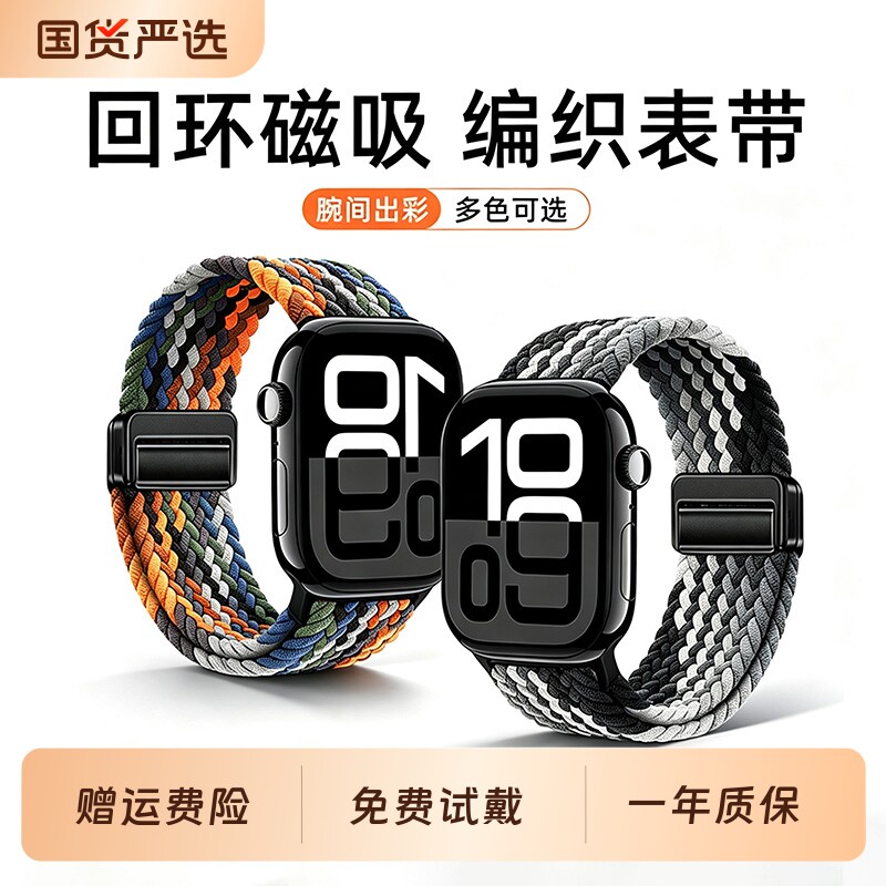 适用苹果S11表带iwatchS10新款S12手表applewatchS9新款s8尼龙编织7磁吸SE男款ultra4高级女士3运动6透气腕带图片