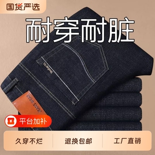 秋季冬款牛仔裤男直筒宽松弹力耐穿工作便宜干活耐脏大码休闲男裤